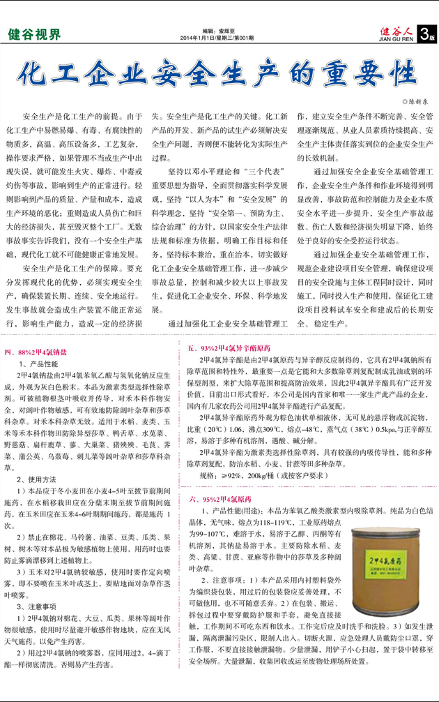 代理記帳證書