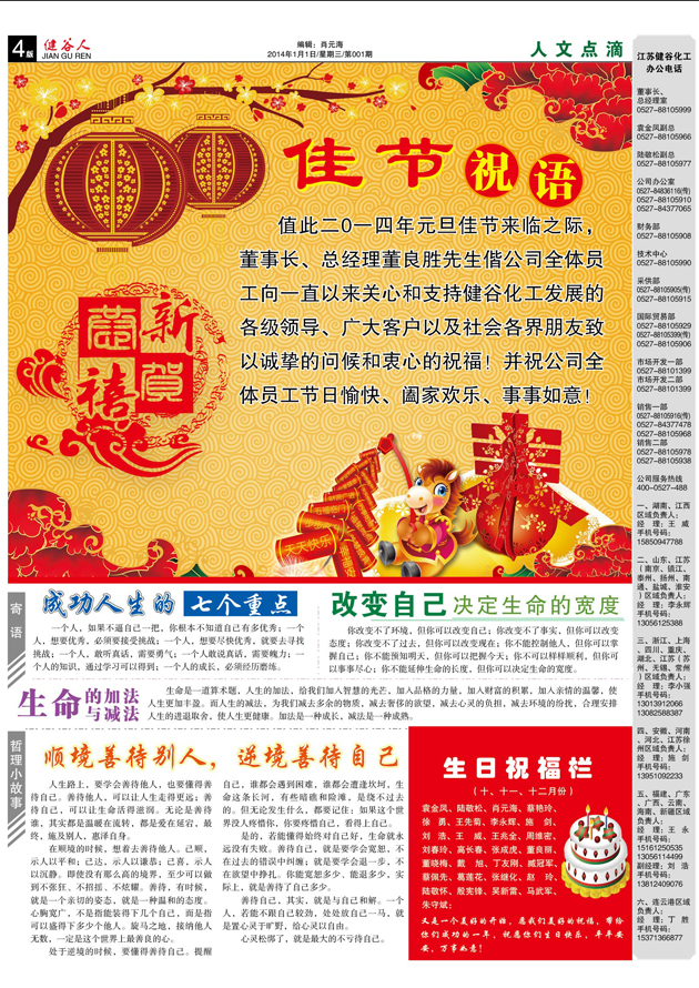 副會(huì)長單位