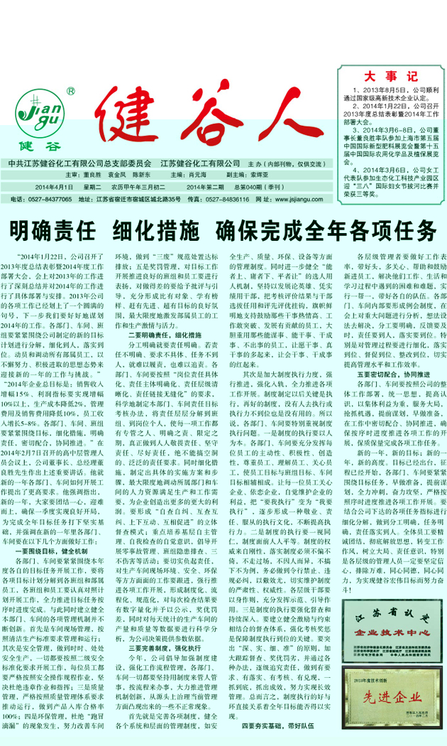 思成財(cái)稅